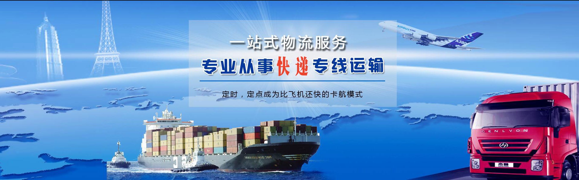 龙圩到克罗地亚物流公司-龙圩至克罗地亚物流专线-龙圩空运到克罗地亚-优时通物流有限公司