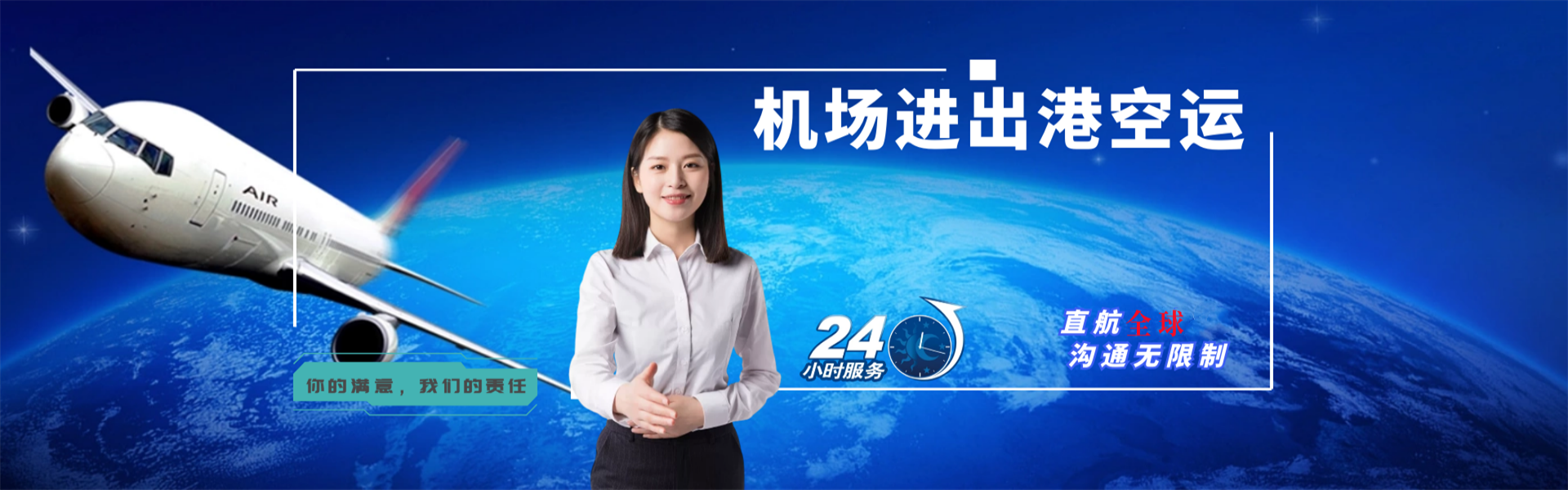 龙圩到克罗地亚物流公司-龙圩至克罗地亚物流专线-龙圩空运到克罗地亚-优时通物流有限公司